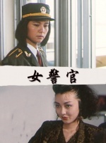 东安女子的温柔